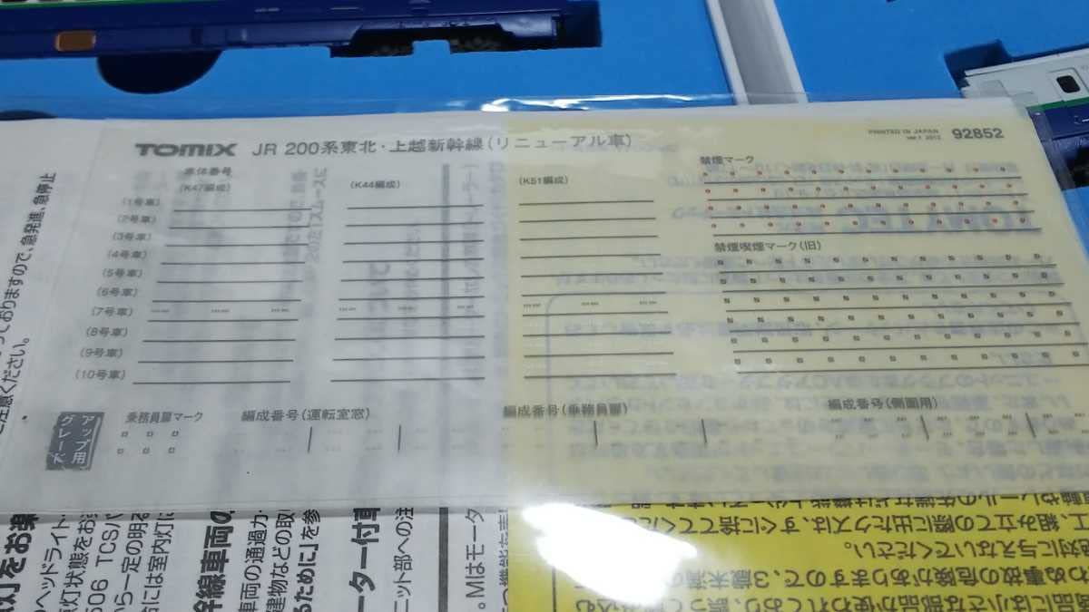 Amazon | 鉄道模型 nゲージ マイクロエース A-1594 A-1595 200系1000
